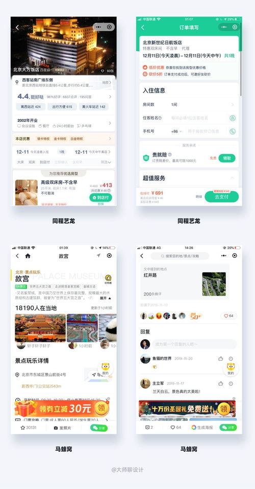 產(chǎn)品人必看的小程序設(shè)計(jì)指南