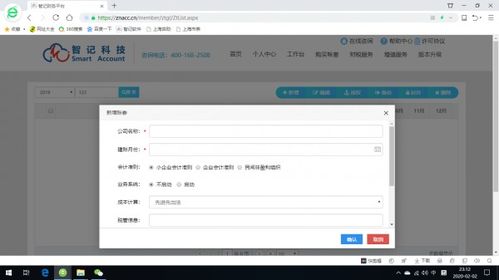 智記科技自主研發(fā)財務軟件 進銷存系統(tǒng)免費使用啦
