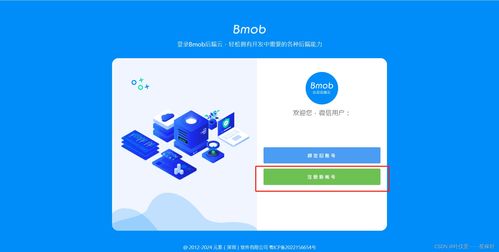 第八章小程序后端開發(fā),運用bmob后端云