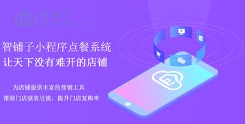 店鋪開通點(diǎn)餐小程序系統(tǒng)能帶來(lái)哪些實(shí)際作用