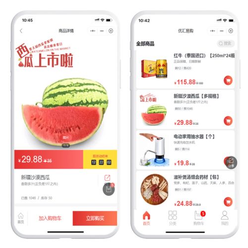 類似快團(tuán)團(tuán)團(tuán)購(gòu)拼團(tuán)小程序開發(fā)源碼,成都小程序開發(fā)公司案例