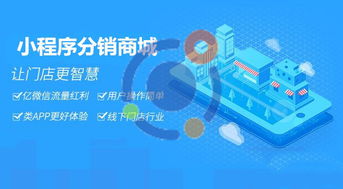 深圳小程序開(kāi)發(fā)哪家靠譜,小程序給你帶來(lái)的好處