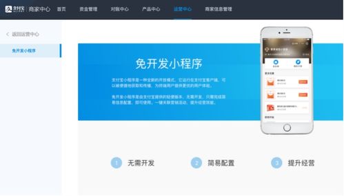 拼團(tuán)小程序有多貴 支付寶里免費(fèi)申請