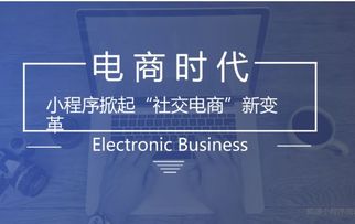 電商小程序多個維度暴增,電商行業(yè)或?qū)⒂瓉硇赂窬? />
</a>
<span><a href=