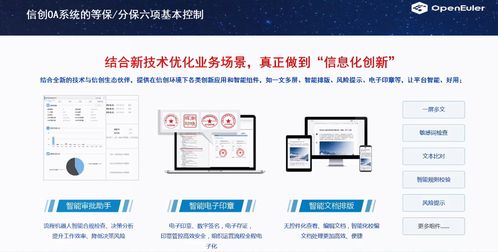 統(tǒng)信軟件誓要打造中國操作系統(tǒng)創(chuàng)新生態(tài)