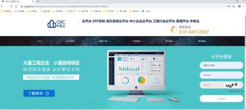 中務云 優(yōu)化企業(yè)管理,降本增效有高招