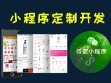 伊春小程序開發(fā)