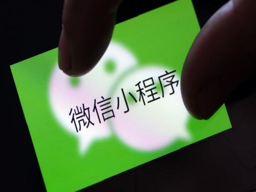 微信小程序開發(fā)有什么優(yōu)勢