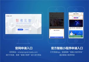宣布智能小程序月活破億 今日開(kāi)放申請(qǐng) 年底將全面開(kāi)源